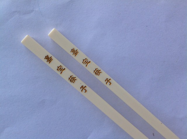 刻字筷子