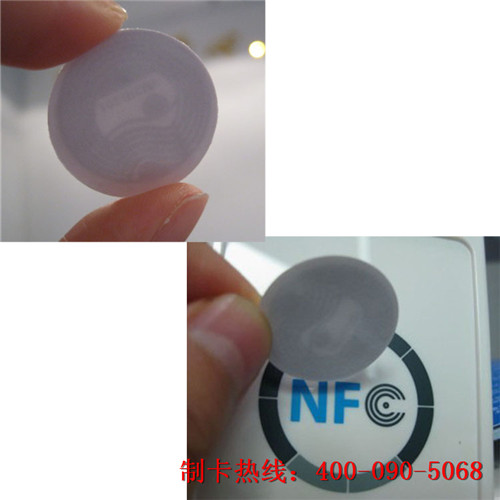 NFC电子标签 制作NFC电子标签 安全易触控 价低质优