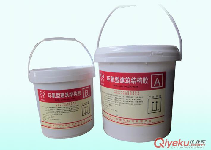上海巧力环氧型建筑结构胶生产厂家赖经理13761000045