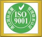 宜兴·ISO9001质量管理体系认证