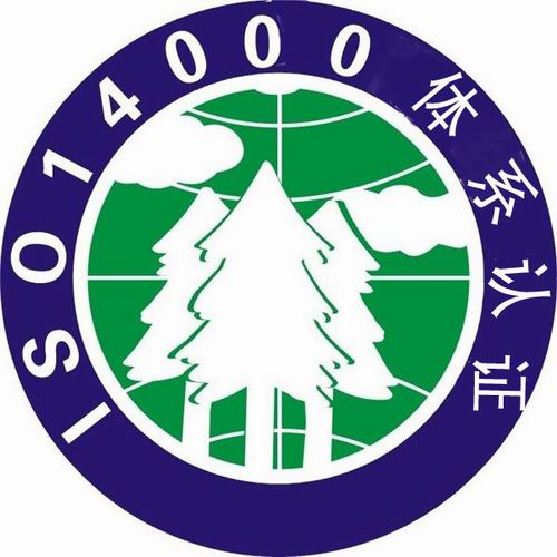 常州ISO14001环境管理体系认证