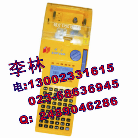 贵州硕方TP20 中英文便携式电子线号机套管打号机