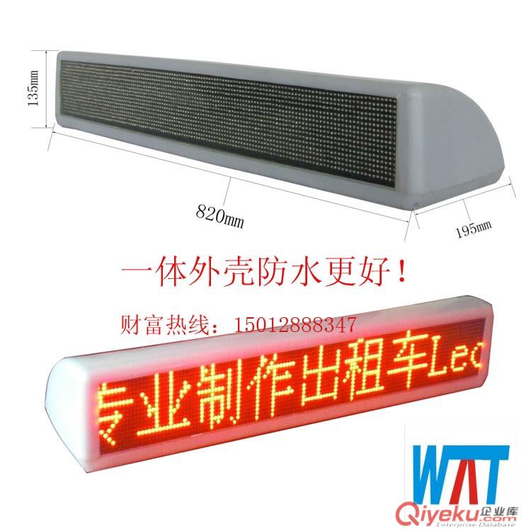 【出租车载LED顶灯屏】深圳的士LED顶灯厂家直销恒流更稳定