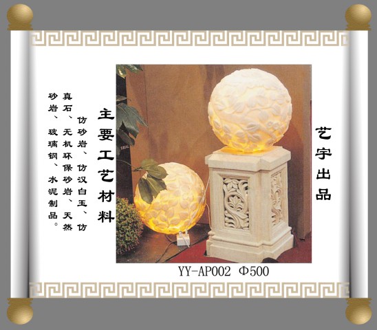 AP002,北京艺术灯罩供应