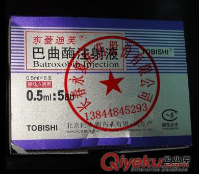 【国产产品】东菱迪芙0.5ml*6支/盒13844845293