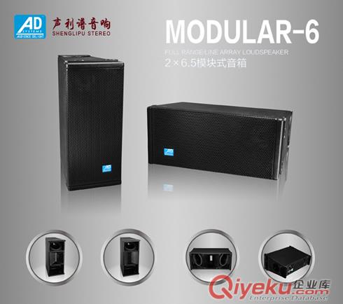 河南专业音响商声利谱音响供应德国AD音响MODULAR-6专业音箱