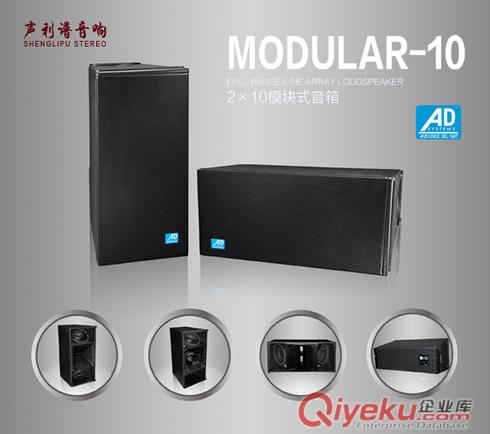 河南专业音响商声利谱音响供应德国AD音响MODULAR-10专业音箱