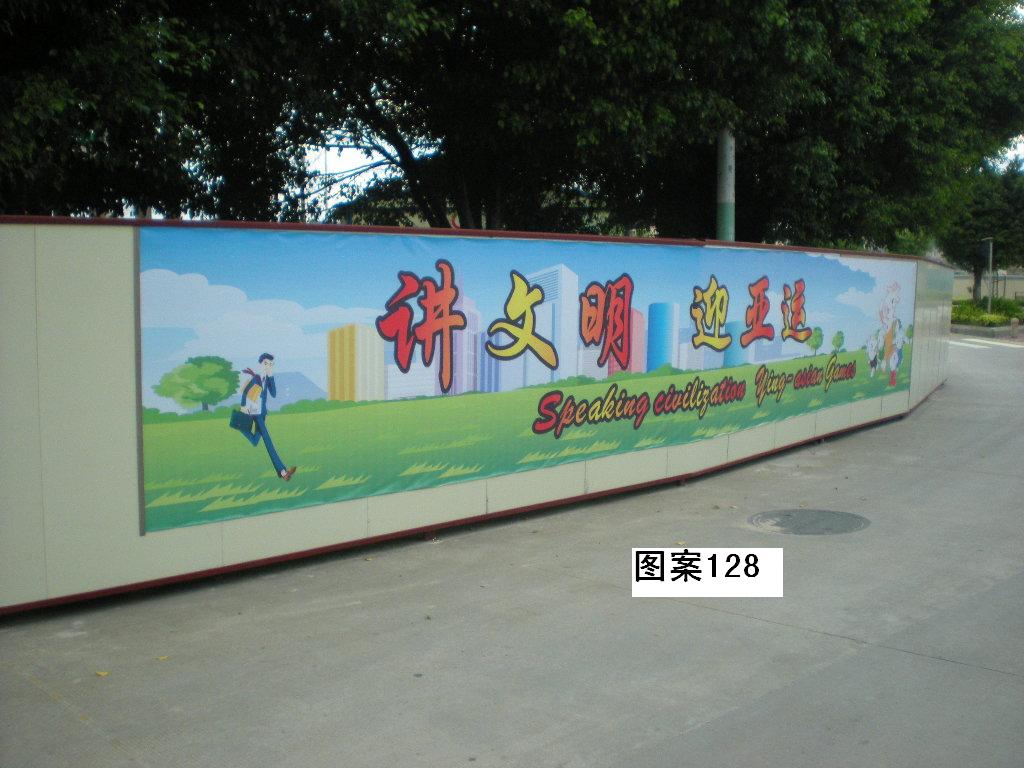 广州活动围墙