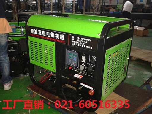 300A柴油发电电焊机SW300ACY