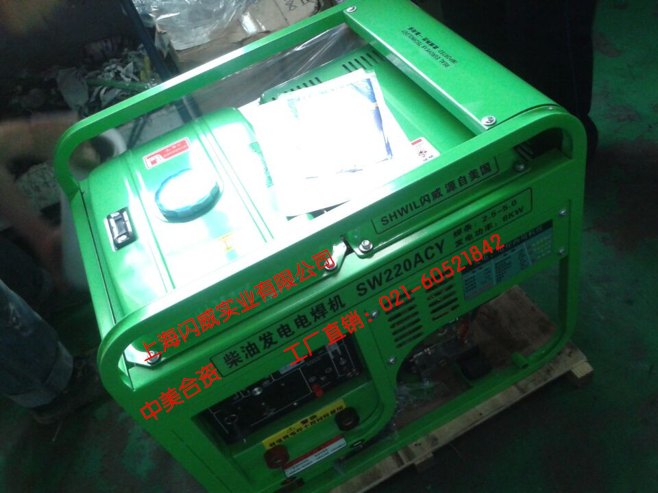 220A柴油发电电焊机移动电焊