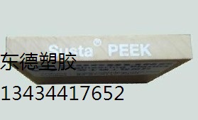 PEEK详情/PEEK用途/PEEK价格/PEEK性能/国产PEEK/进口PEEK