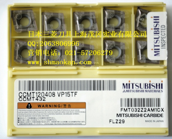 日本三菱数控刀片TPMH160304-MV VP45N