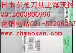 日本东芝数控刀片(激光字体）WNMG080404-TM T9015 