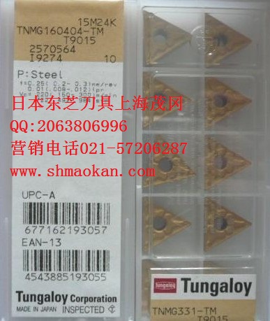 日本东芝数控刀片东芝刀片CNMG120408-TM T9015 