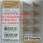 日本东芝数控刀片东芝刀片CNMG120408-TM T9015 
