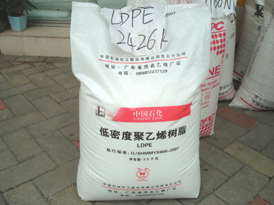 LDPE中石化茂名 951-050 