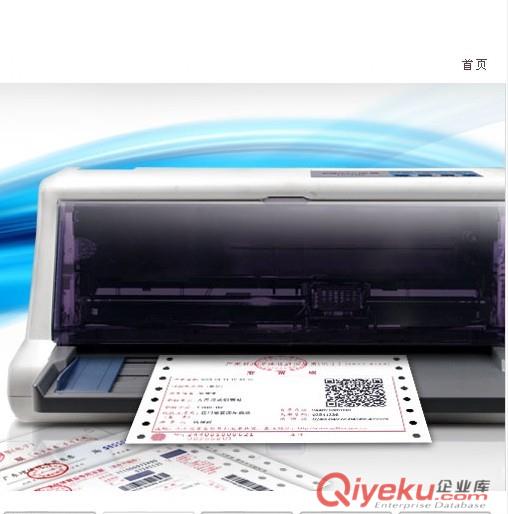 OKI MICROLINE 7700F高速sp打印机