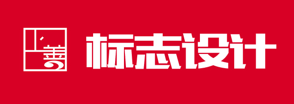 青州标志设计，商标设计
