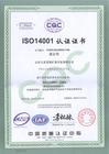 青岛ISO14000环境管理体系认证黄岛平度崂山ISO14001认证 