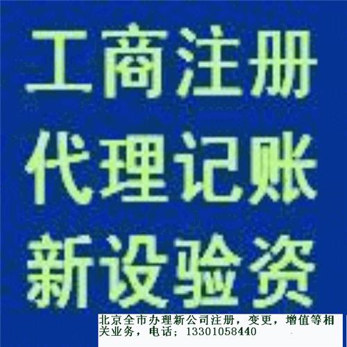 收购1000万投资公司执照转让北京一千万公司