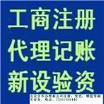 北京朝阳医疗器械审批全权代理注册医疗器械公司
