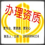 2014代理北京医疗器械许可证哪家好