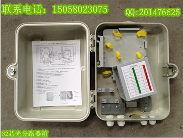 32路光分路器箱|光分路器箱 生产 批发 供应企业