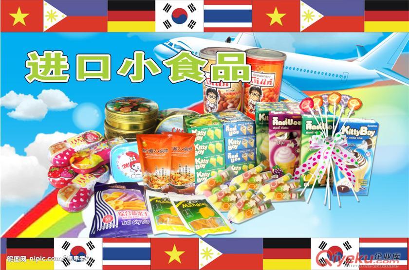 上海自贸区专业台湾食品进口报关公司
