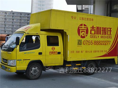 深圳搬家就选正规吉利搬迁公司，专业搬家搬厂，专业写字楼搬迁