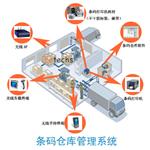苏州浙江供应机械厂条码管理追溯系统软件开发