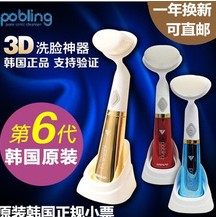  pobling洁面仪