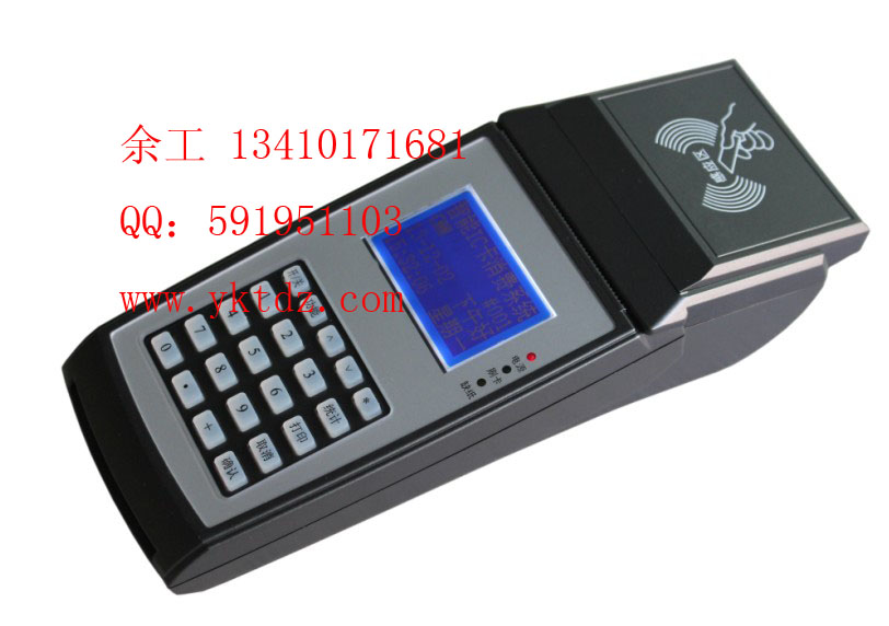 报语音手持机带打印|无线IC卡消费机