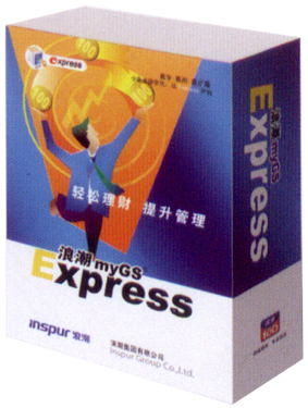 浪潮EXPRESS管理软件—淄博财务软件