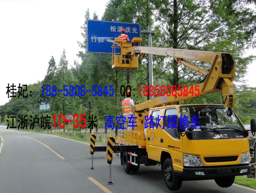 北仑镇海曲臂式升降机租赁，浙江宁波12米电动升降车