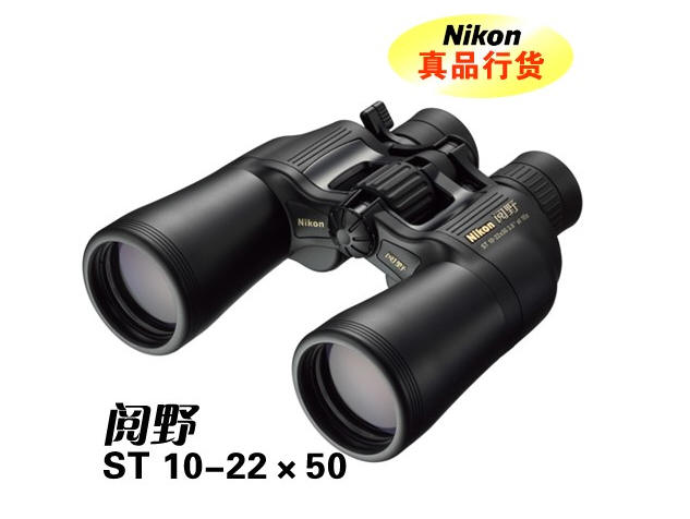 尼康NIKON Action Zoom 10-22*50 CF 望远镜