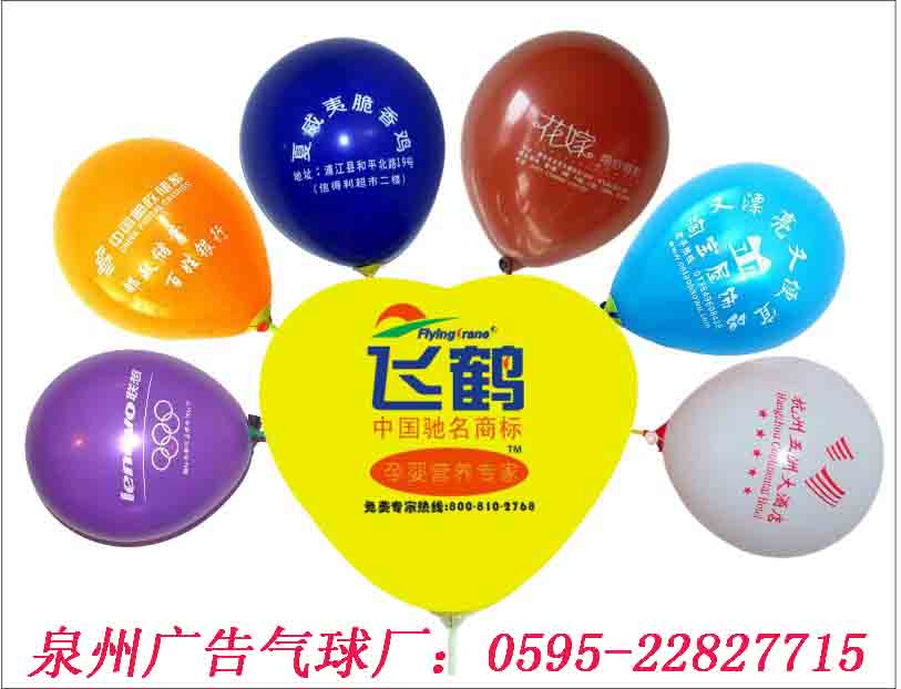 泉州广告气球5000个起印