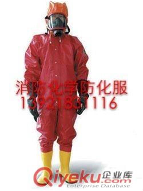 RFH-01耐化学品消防防化服