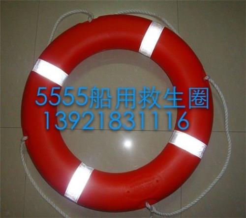 5555型2.5kg船用救生圈 CCS橡塑救生圈
