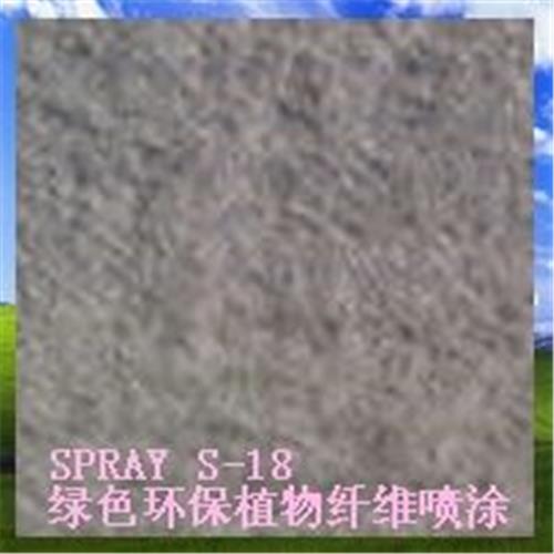SPRAY S-18植物纤维喷涂系列,广州隔音吸音材料