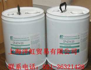 供应CPI冷冻油CP-4214-320
