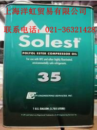 供应CPI冷冻油Solest 35（POE 35）