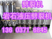 贵州遵义砌块劈裂机 液压电动劈裂机厂家 劈裂机价格优惠