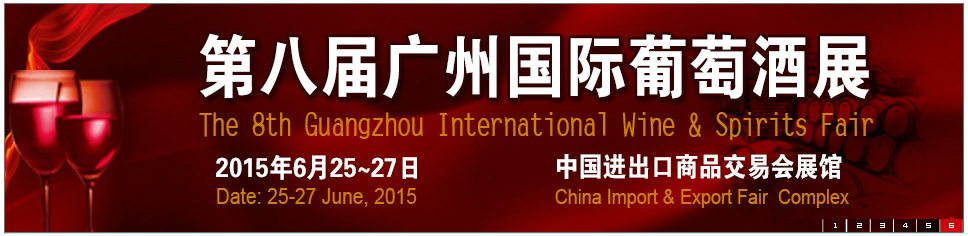 2015年6月25-27日 
中国进出口商品交易会展馆A区5.1