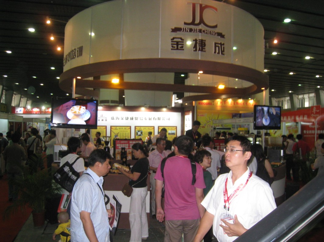 2015年第5届广州国际咖啡设备用品展览会