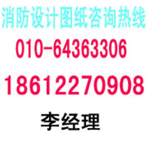 北京消防设计公司，消防材料检测单位，酒店消防设计盖章