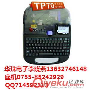 硕方新款打码机TP70 SUPVAN TP70号码管印字机