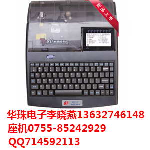 硕方gdTP80线号机 电子套管打印机TP80
