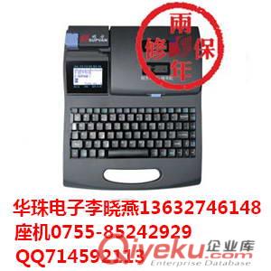 硕方supvan (TP66I)电脑线号机 号码管印字机