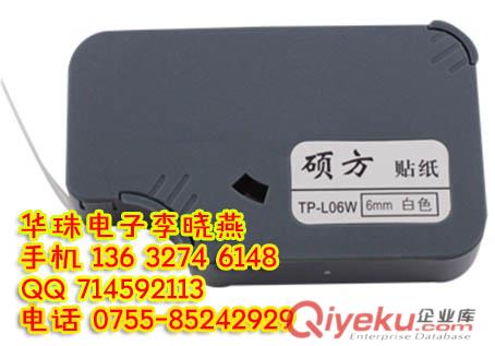 硕方supvan (TP66I)电脑线号机 号码管印字机
