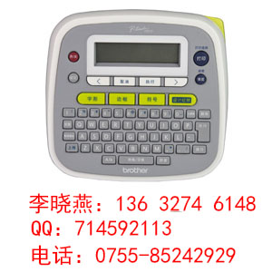 供应兄弟brotherPT-D200电子标签机（PT-1280升级版）